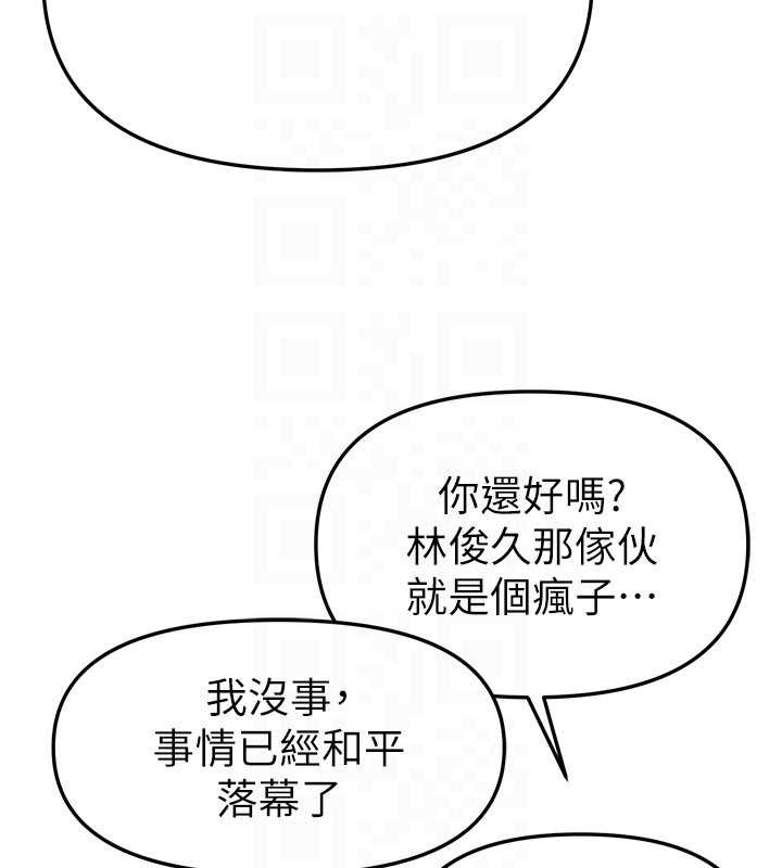 《BeautifulDays》漫画 第58話-自己把絲襪撕開