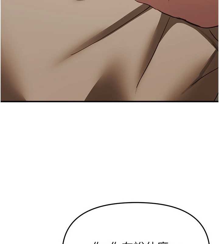 《BeautifulDays》漫画 第58話-自己把絲襪撕開