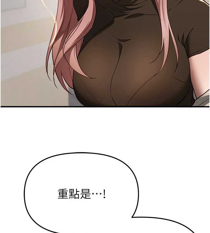 《BeautifulDays》漫画 第58話-自己把絲襪撕開