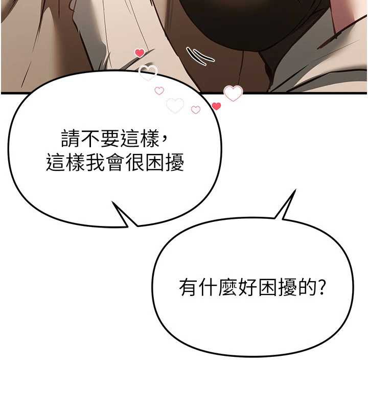 《BeautifulDays》漫画 第58話-自己把絲襪撕開