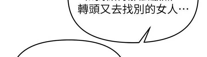 《BeautifulDays》漫画 第58話-自己把絲襪撕開