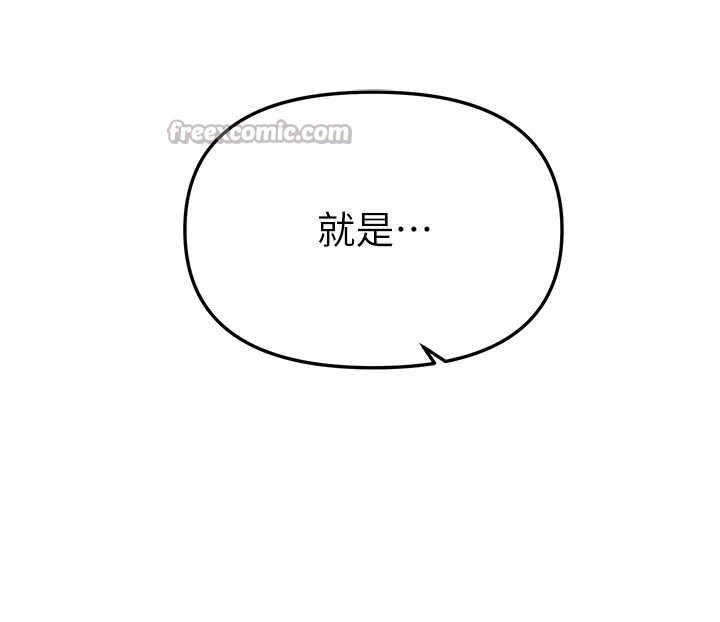 《BeautifulDays》漫画 第58話-自己把絲襪撕開