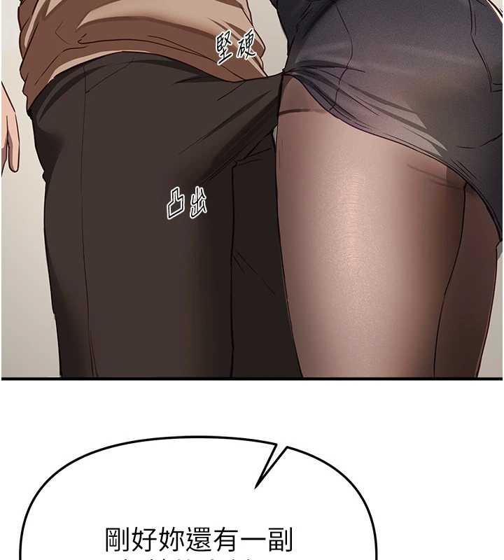 《BeautifulDays》漫画 第58話-自己把絲襪撕開