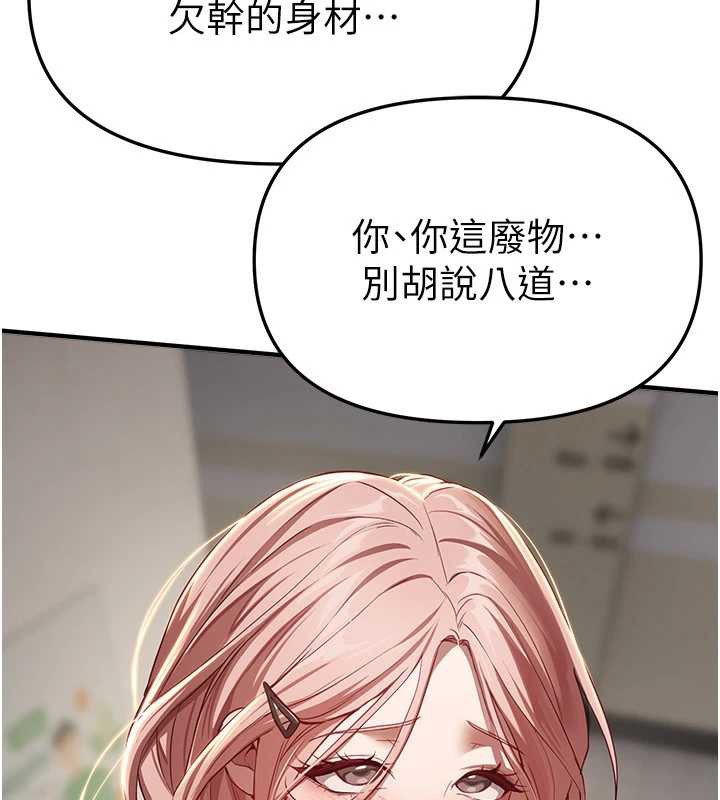 《BeautifulDays》漫画 第58話-自己把絲襪撕開