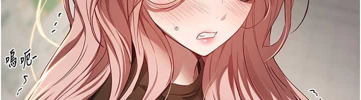 《BeautifulDays》漫画 第58話-自己把絲襪撕開