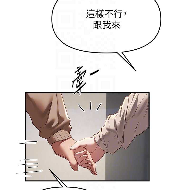 《BeautifulDays》漫画 第58話-自己把絲襪撕開