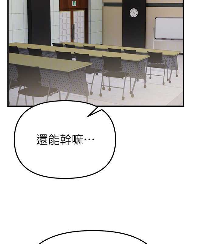 《BeautifulDays》漫画 第58話-自己把絲襪撕開