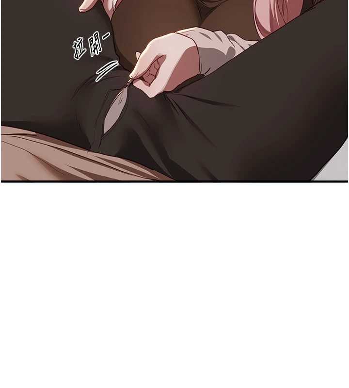 《BeautifulDays》漫画 第58話-自己把絲襪撕開