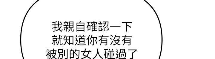 《BeautifulDays》漫画 第58話-自己把絲襪撕開