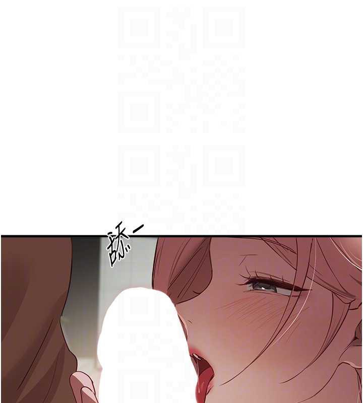 《BeautifulDays》漫画 第58話-自己把絲襪撕開