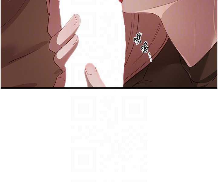 《BeautifulDays》漫画 第58話-自己把絲襪撕開