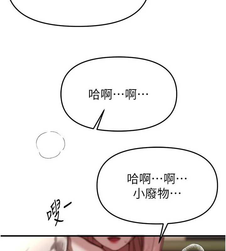 《BeautifulDays》漫画 第58話-自己把絲襪撕開