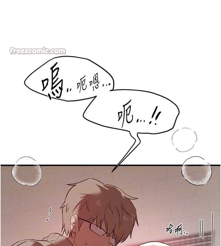 《BeautifulDays》漫画 第58話-自己把絲襪撕開