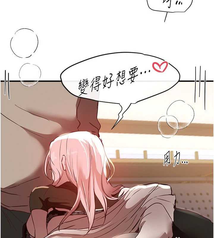 《BeautifulDays》漫画 第58話-自己把絲襪撕開