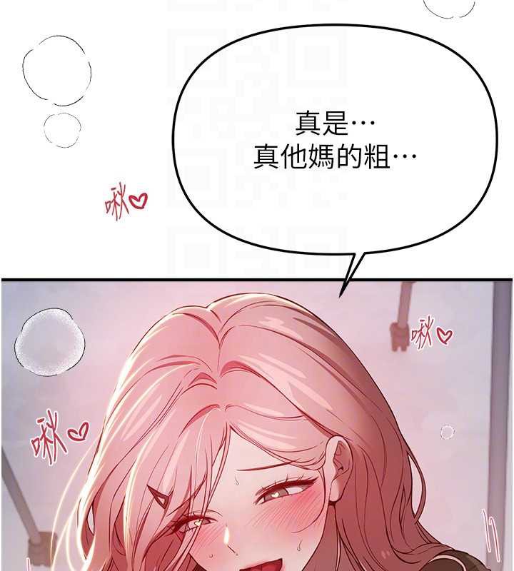 《BeautifulDays》漫画 第59話-名校學生也這麼淫蕩嗎?