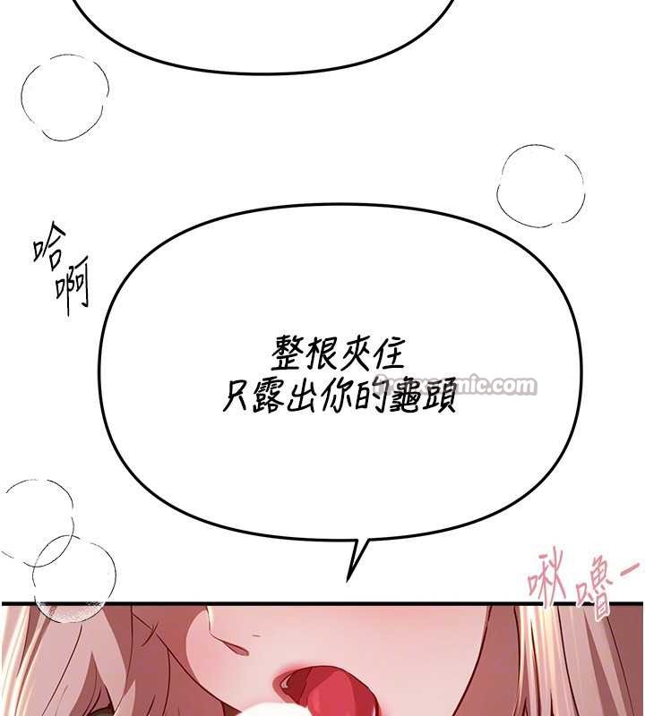 《BeautifulDays》漫画 第59話-名校學生也這麼淫蕩嗎?