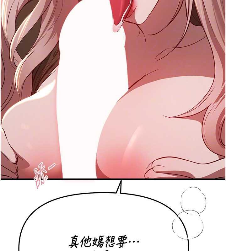 《BeautifulDays》漫画 第59話-名校學生也這麼淫蕩嗎?