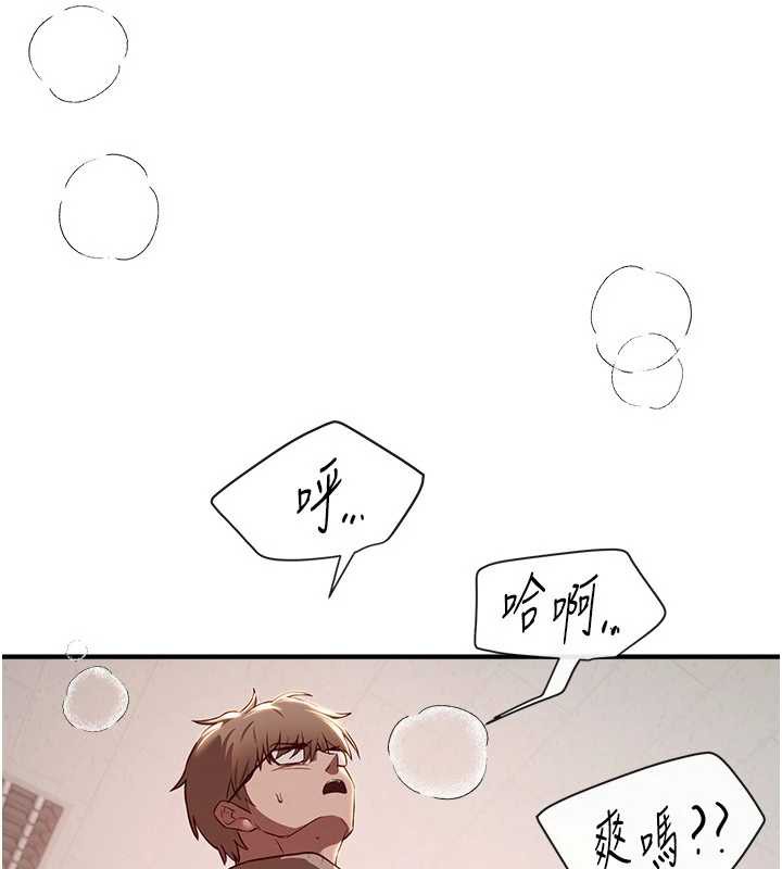 《BeautifulDays》漫画 第59話-名校學生也這麼淫蕩嗎?