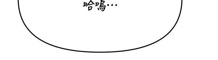 《BeautifulDays》漫画 第59話-名校學生也這麼淫蕩嗎?