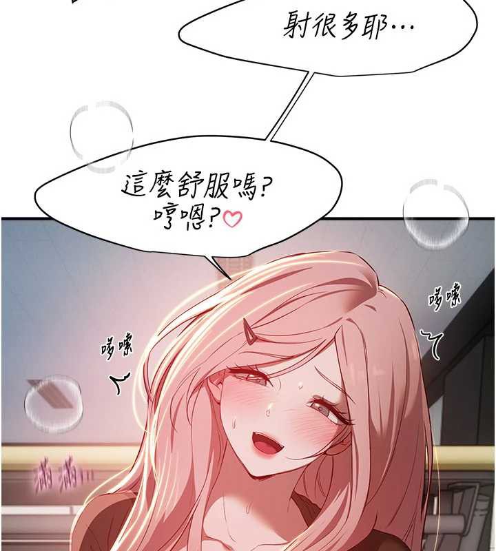 《BeautifulDays》漫画 第59話-名校學生也這麼淫蕩嗎?