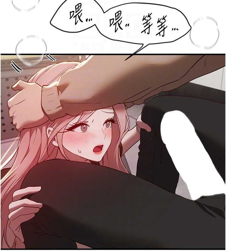 《BeautifulDays》漫画 第59話-名校學生也這麼淫蕩嗎?