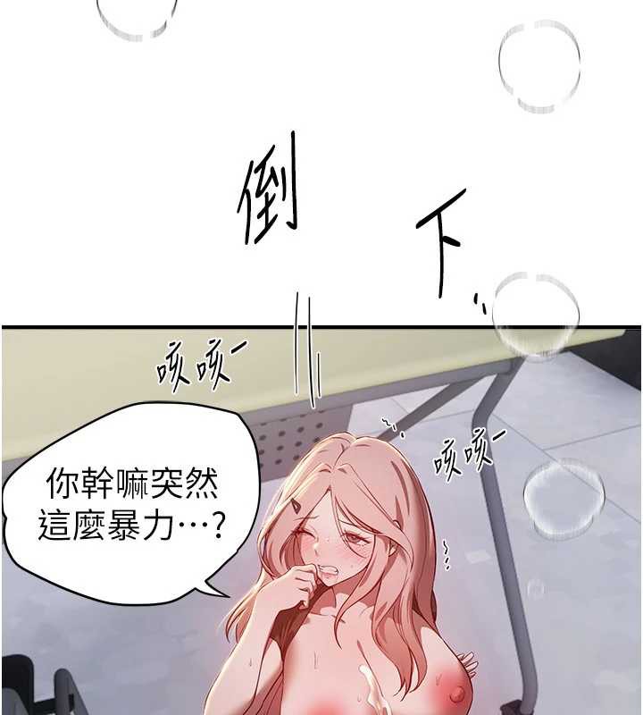 《BeautifulDays》漫画 第59話-名校學生也這麼淫蕩嗎?