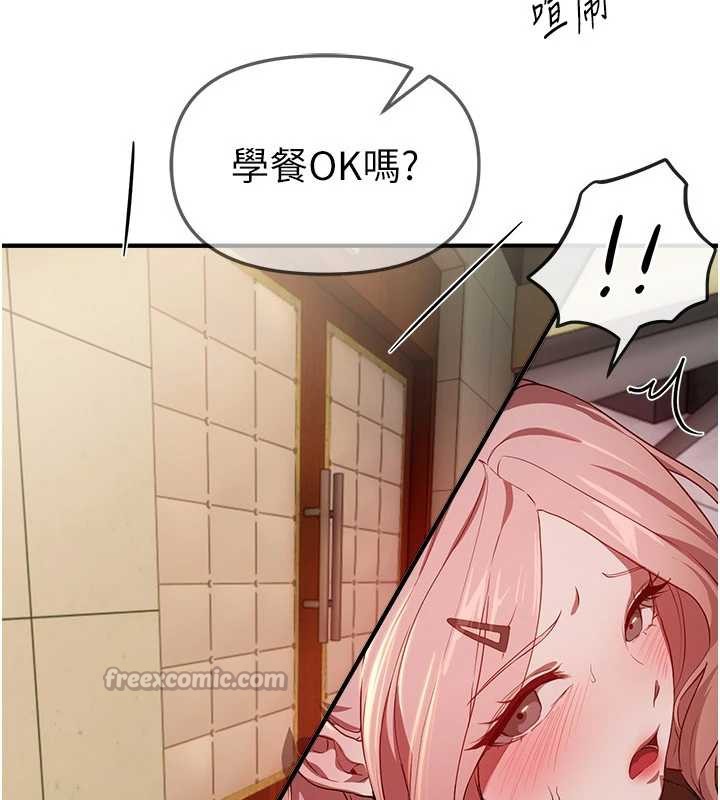 《BeautifulDays》漫画 第59話-名校學生也這麼淫蕩嗎?