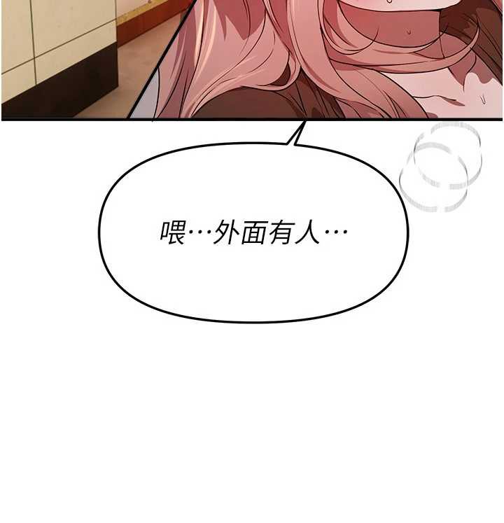 《BeautifulDays》漫画 第59話-名校學生也這麼淫蕩嗎?