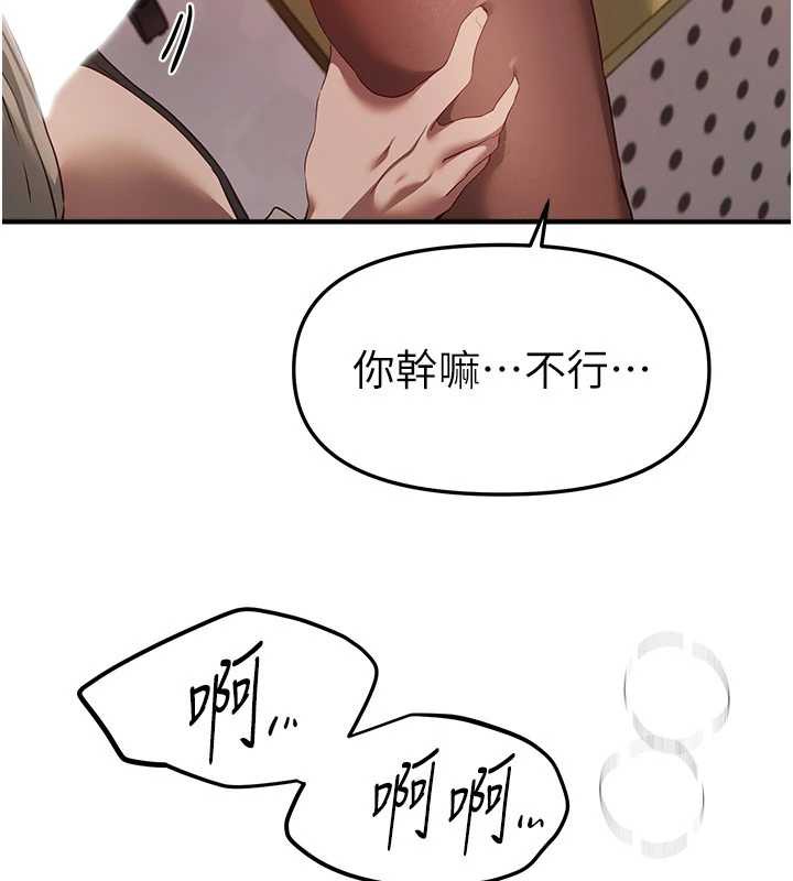 《BeautifulDays》漫画 第59話-名校學生也這麼淫蕩嗎?