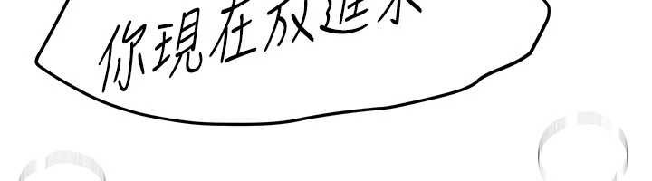 《BeautifulDays》漫画 第59話-名校學生也這麼淫蕩嗎?