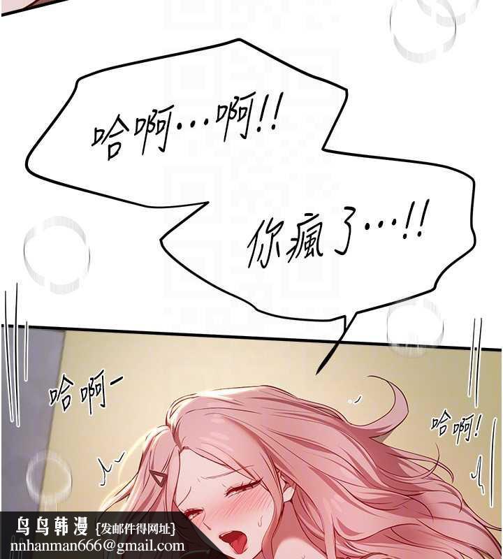 《BeautifulDays》漫画 第59話-名校學生也這麼淫蕩嗎?