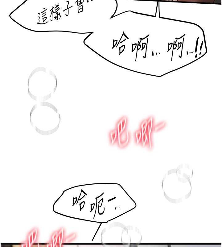 《BeautifulDays》漫画 第59話-名校學生也這麼淫蕩嗎?