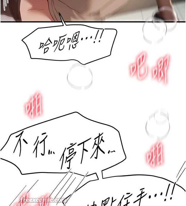 《BeautifulDays》漫画 第59話-名校學生也這麼淫蕩嗎?