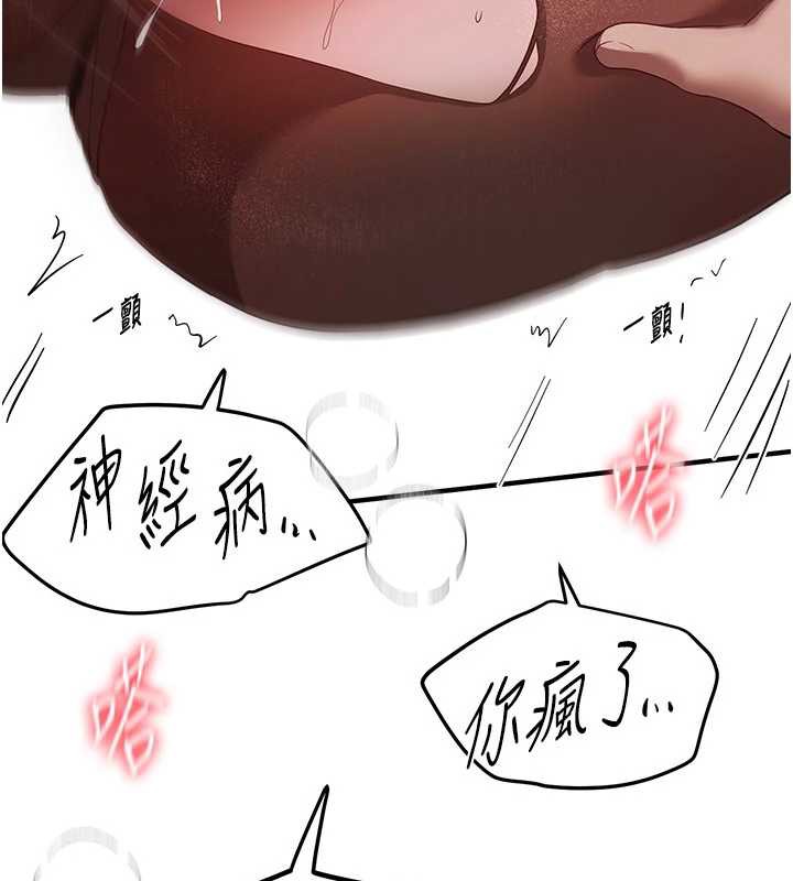 《BeautifulDays》漫画 第59話-名校學生也這麼淫蕩嗎?