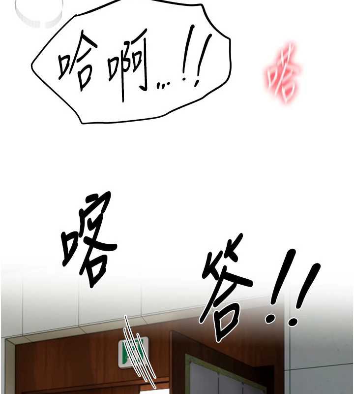 《BeautifulDays》漫画 第59話-名校學生也這麼淫蕩嗎?