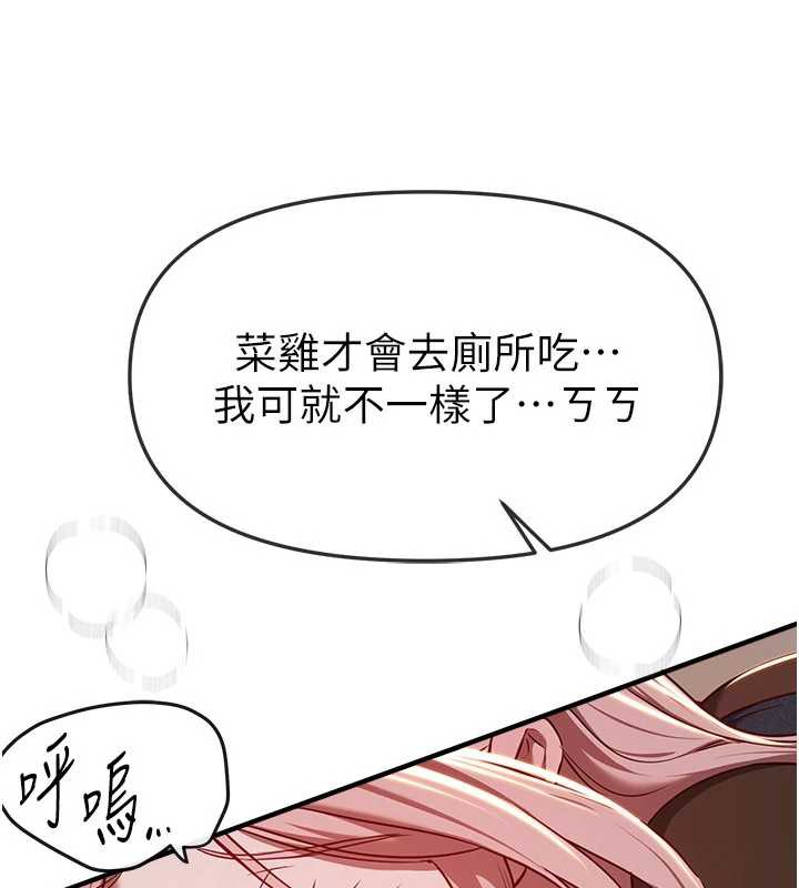 《BeautifulDays》漫画 第59話-名校學生也這麼淫蕩嗎?