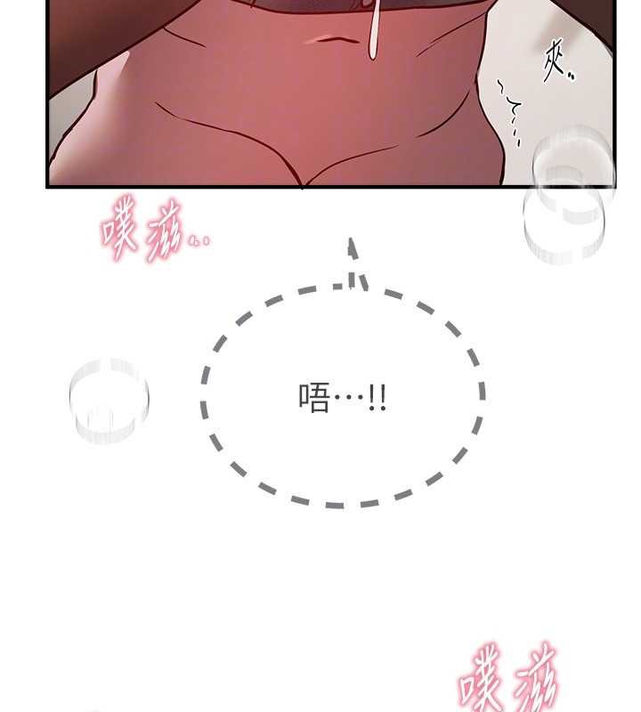 《BeautifulDays》漫画 第59話-名校學生也這麼淫蕩嗎?