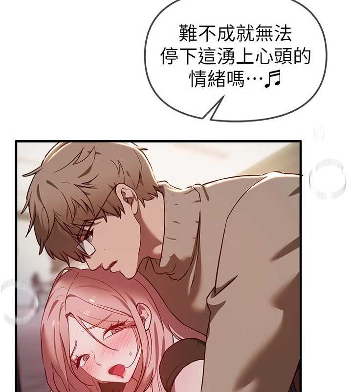 《BeautifulDays》漫画 第59話-名校學生也這麼淫蕩嗎?