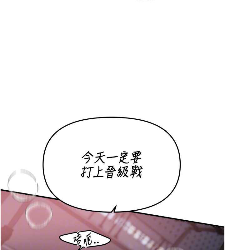 《BeautifulDays》漫画 第59話-名校學生也這麼淫蕩嗎?