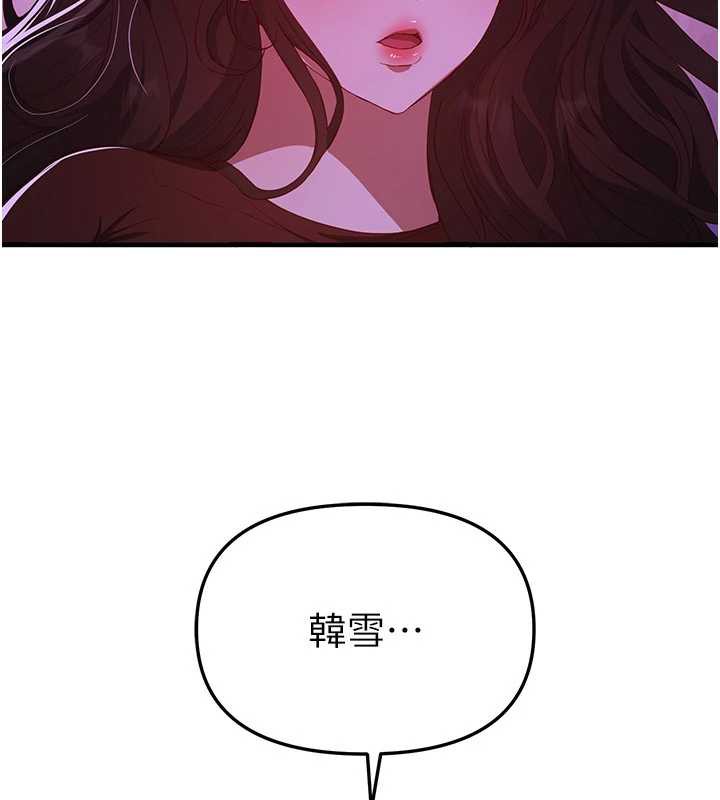 《BeautifulDays》漫画 第59話-名校學生也這麼淫蕩嗎?