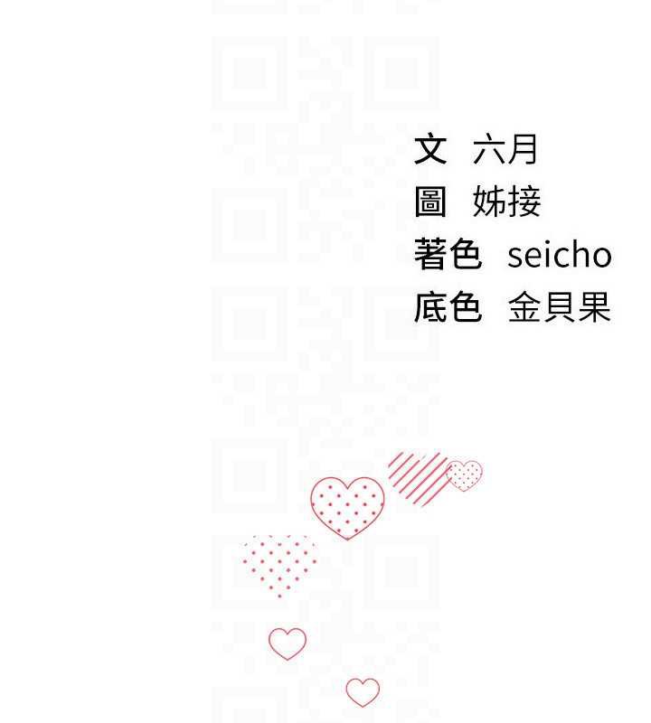 《BeautifulDays》漫画 第59話-名校學生也這麼淫蕩嗎?