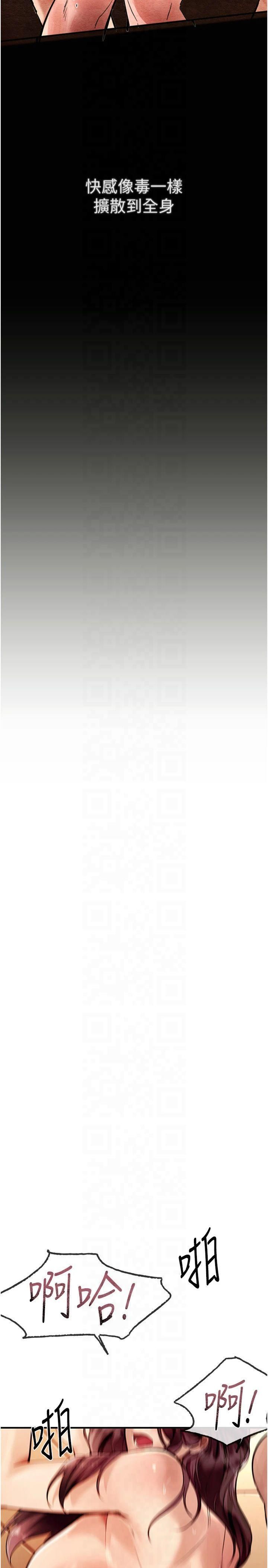 《BeautifulDays》漫画 第6話-將恐懼轉換成快感