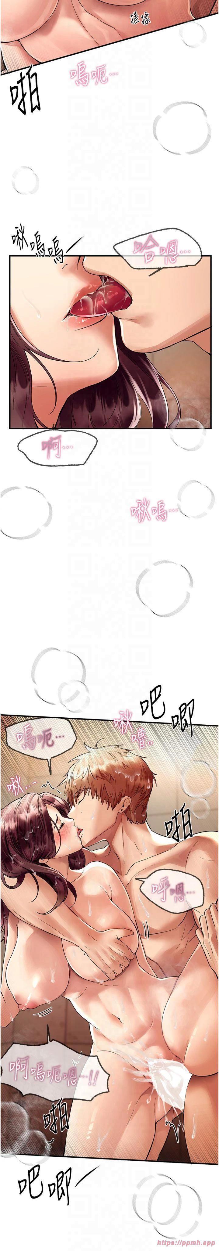 《BeautifulDays》漫画 第6話-將恐懼轉換成快感