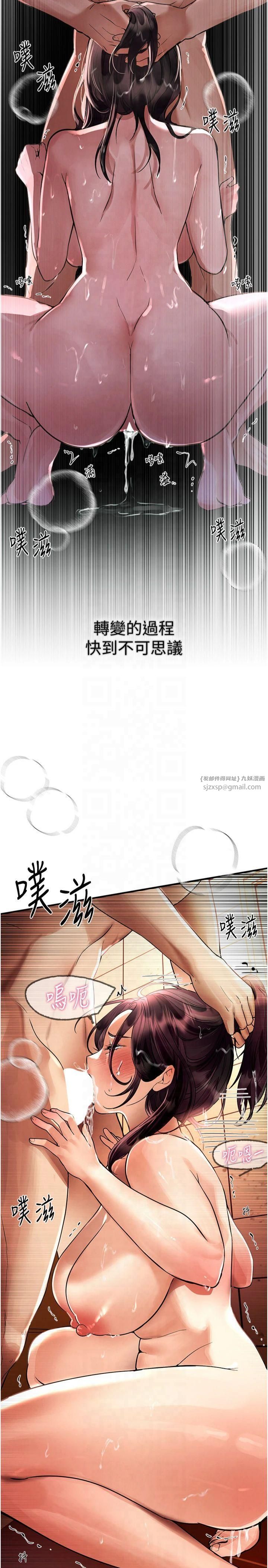 《BeautifulDays》漫画 第6話-將恐懼轉換成快感