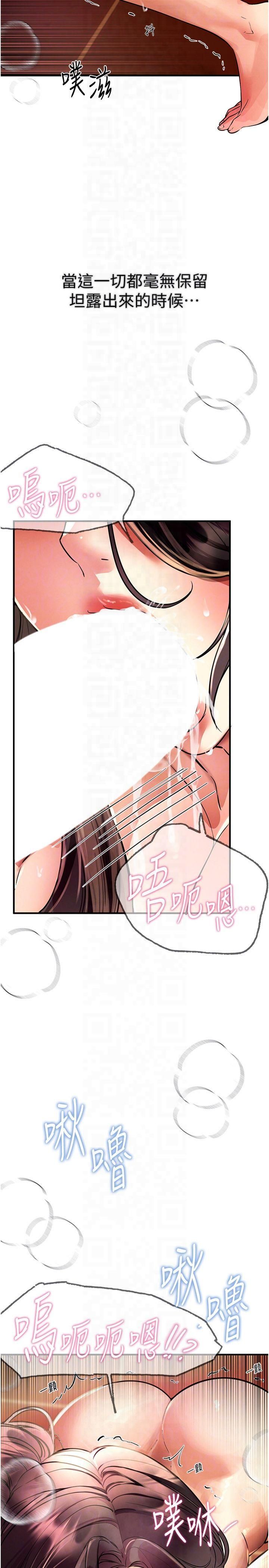 《BeautifulDays》漫画 第6話-將恐懼轉換成快感