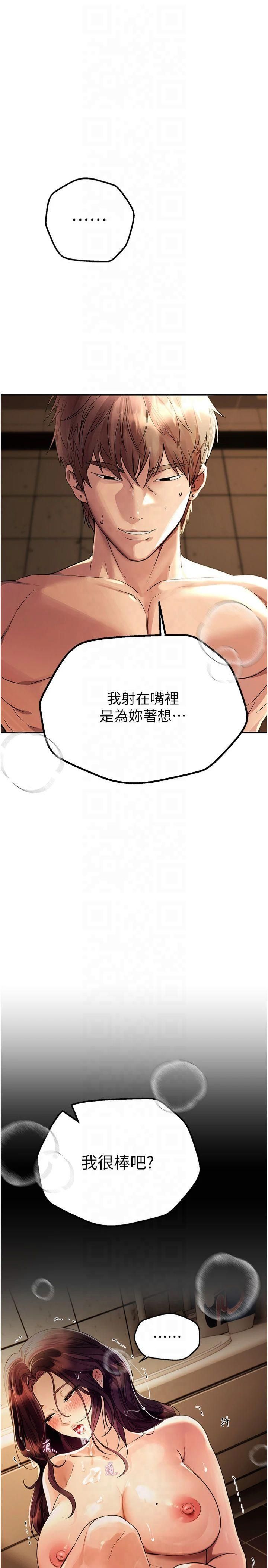 《BeautifulDays》漫画 第6話-將恐懼轉換成快感