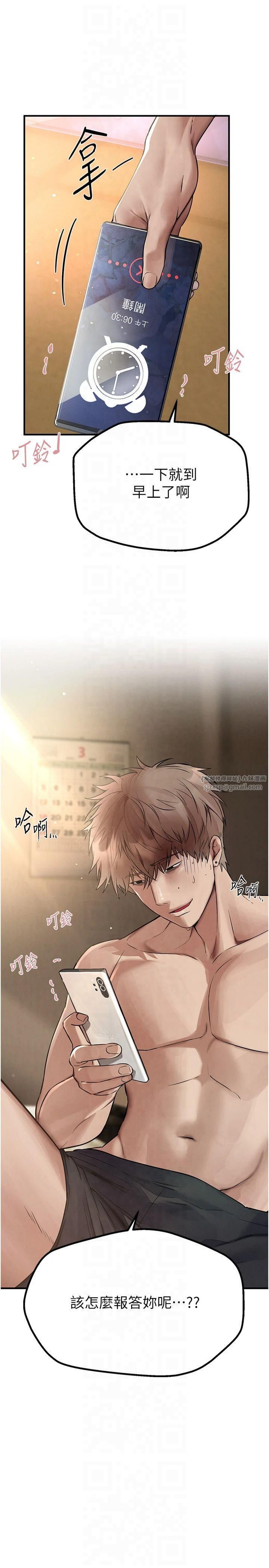 《BeautifulDays》漫画 第6話-將恐懼轉換成快感