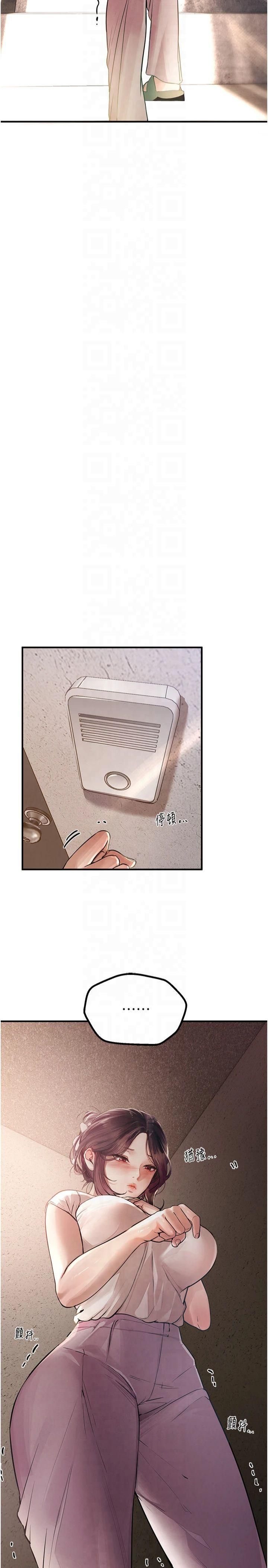 《BeautifulDays》漫画 第6話-將恐懼轉換成快感