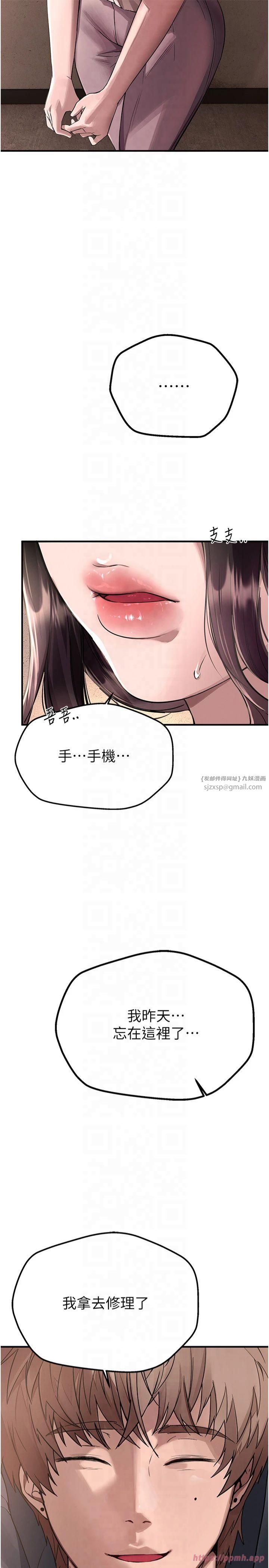 《BeautifulDays》漫画 第6話-將恐懼轉換成快感