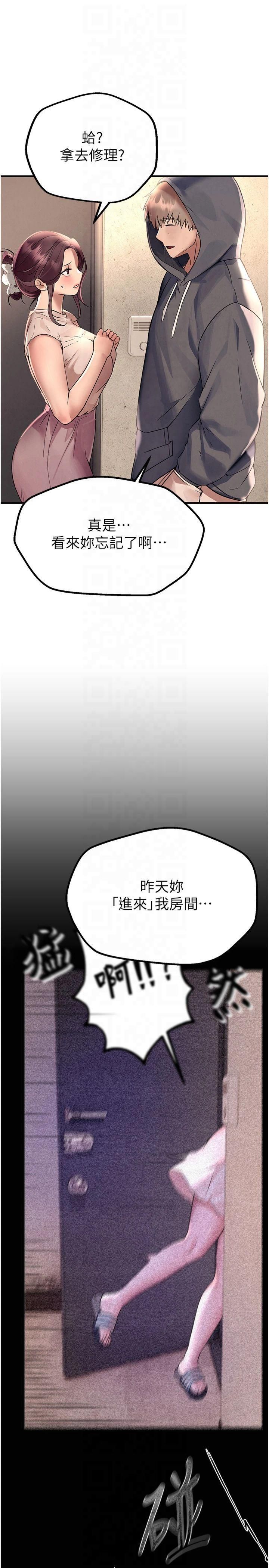 《BeautifulDays》漫画 第6話-將恐懼轉換成快感